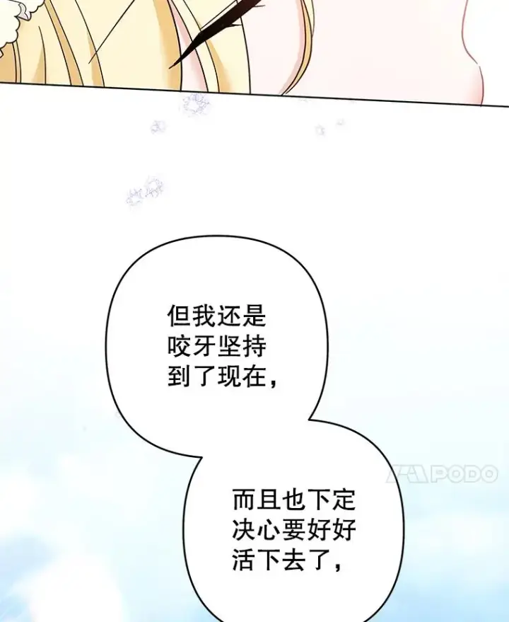 《为了帮助你理解》45.新的开始图20