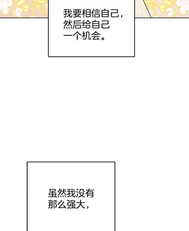 《为了帮助你理解》45.新的开始图23