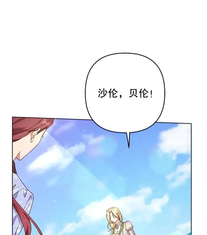 《为了帮助你理解》45.新的开始图28