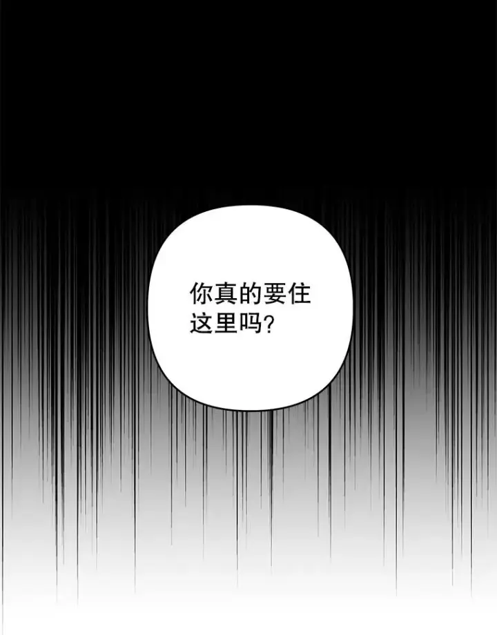 《为了帮助你理解》45.新的开始图44