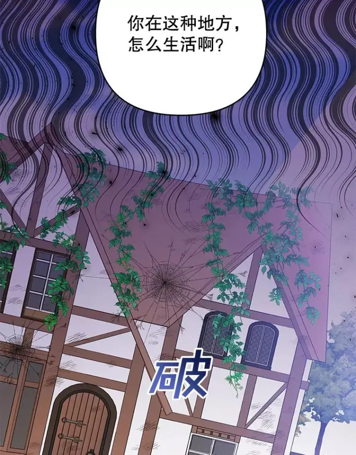《为了帮助你理解》45.新的开始图47