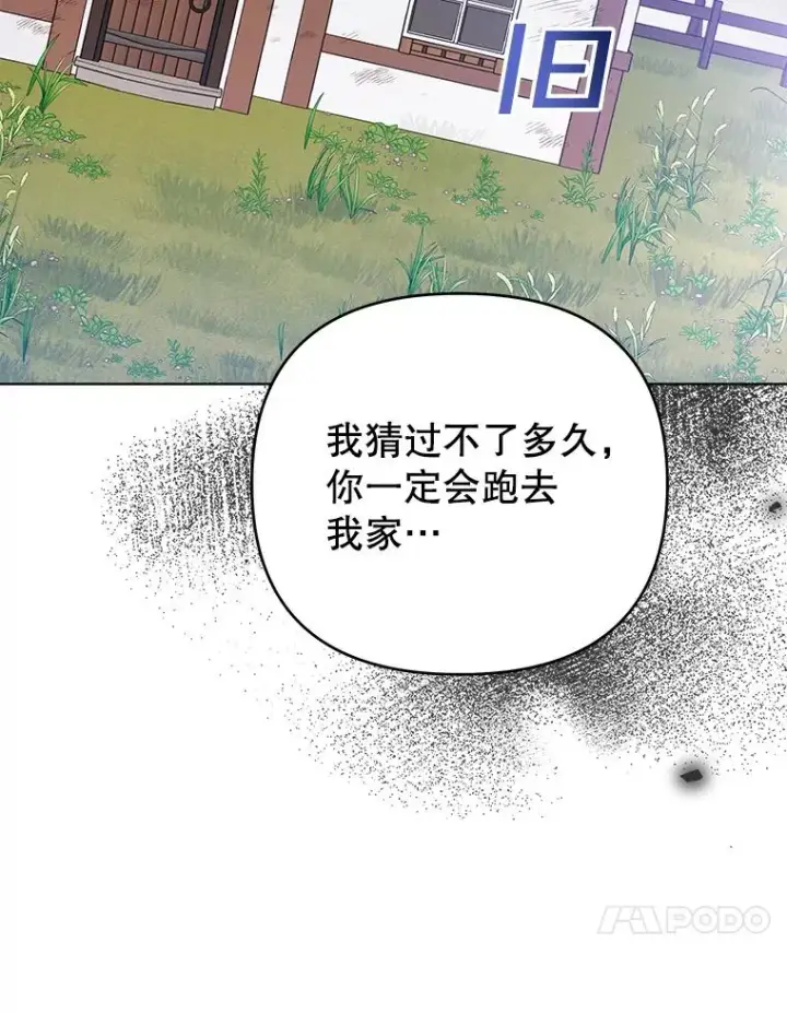 《为了帮助你理解》45.新的开始图48