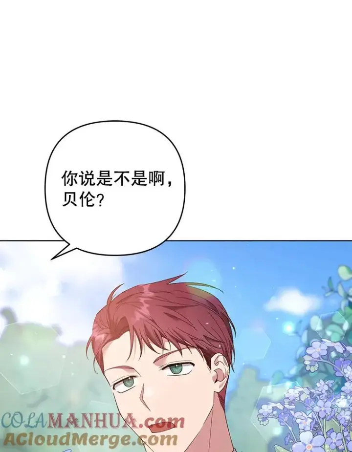《为了帮助你理解》45.新的开始图49