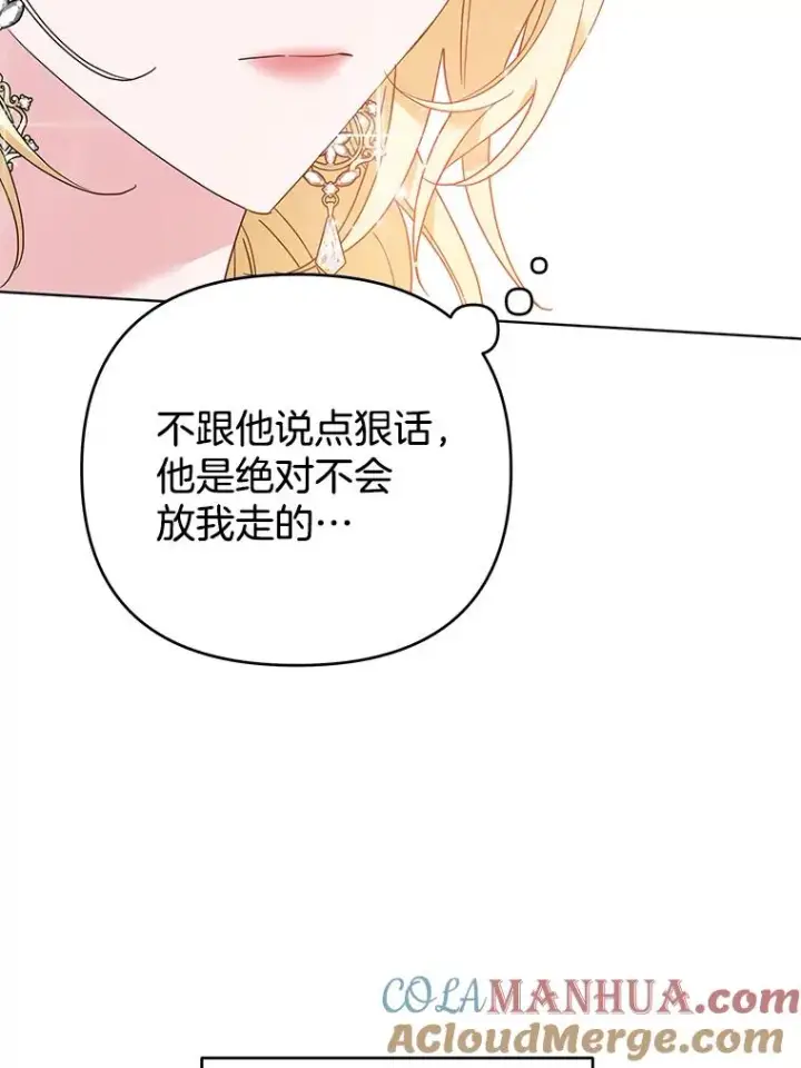 《为了帮助你理解》45.新的开始图5