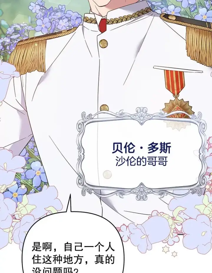 《为了帮助你理解》45.新的开始图50