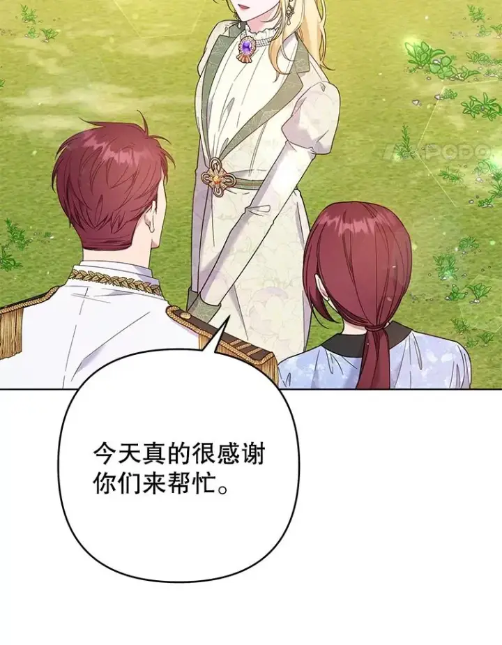 《为了帮助你理解》45.新的开始图52