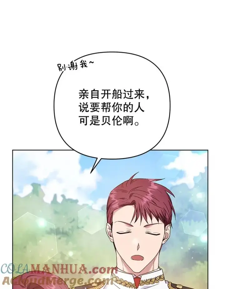 《为了帮助你理解》45.新的开始图53