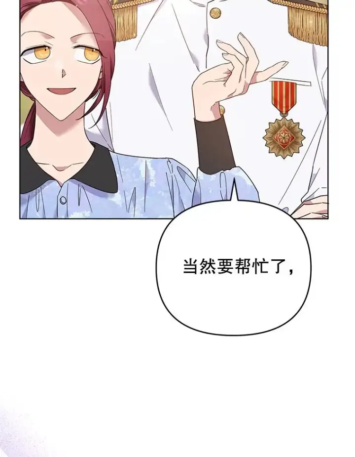 《为了帮助你理解》45.新的开始图54