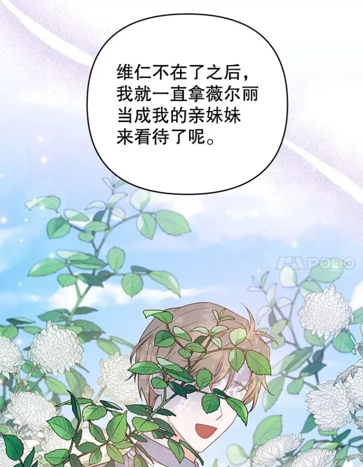《为了帮助你理解》45.新的开始图55