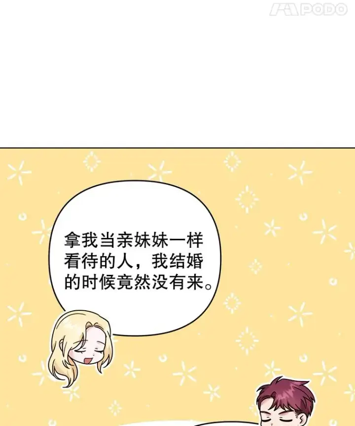 《为了帮助你理解》45.新的开始图59