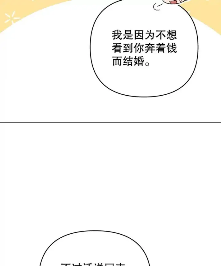 《为了帮助你理解》45.新的开始图60