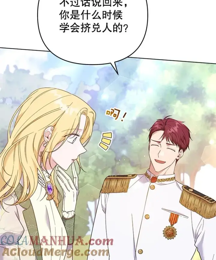《为了帮助你理解》45.新的开始图61