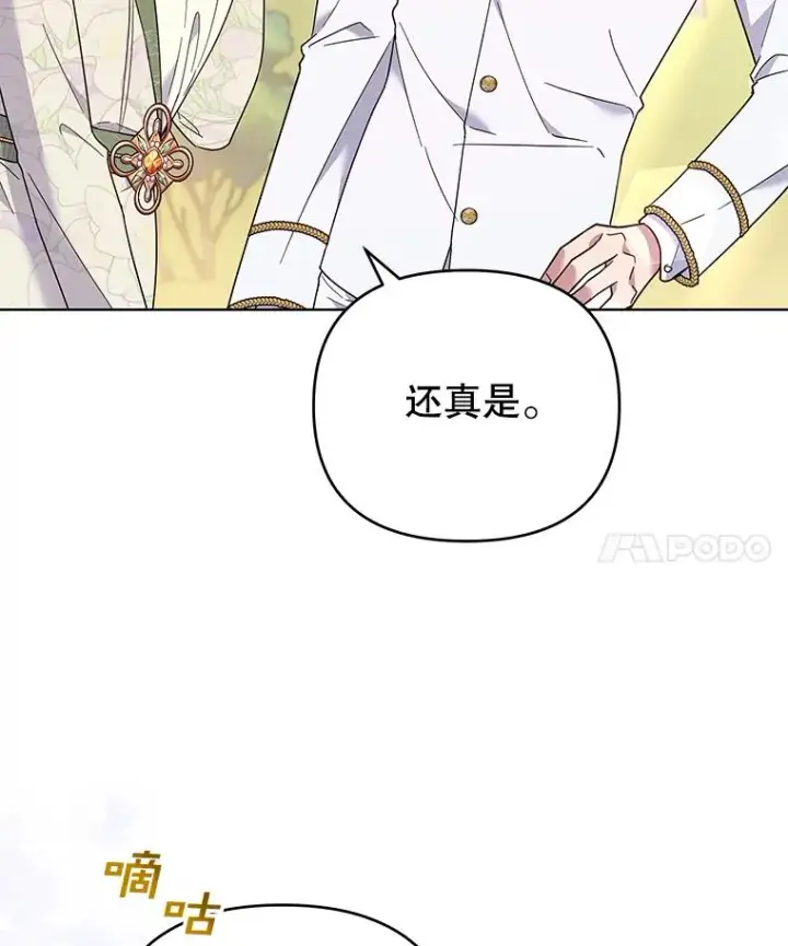 《为了帮助你理解》45.新的开始图62