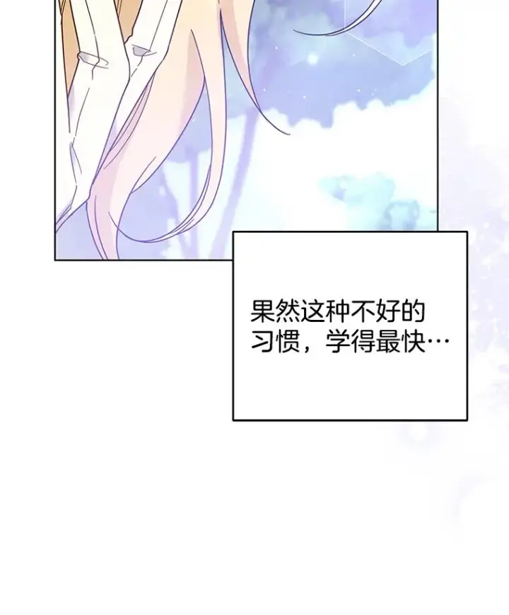 《为了帮助你理解》45.新的开始图64