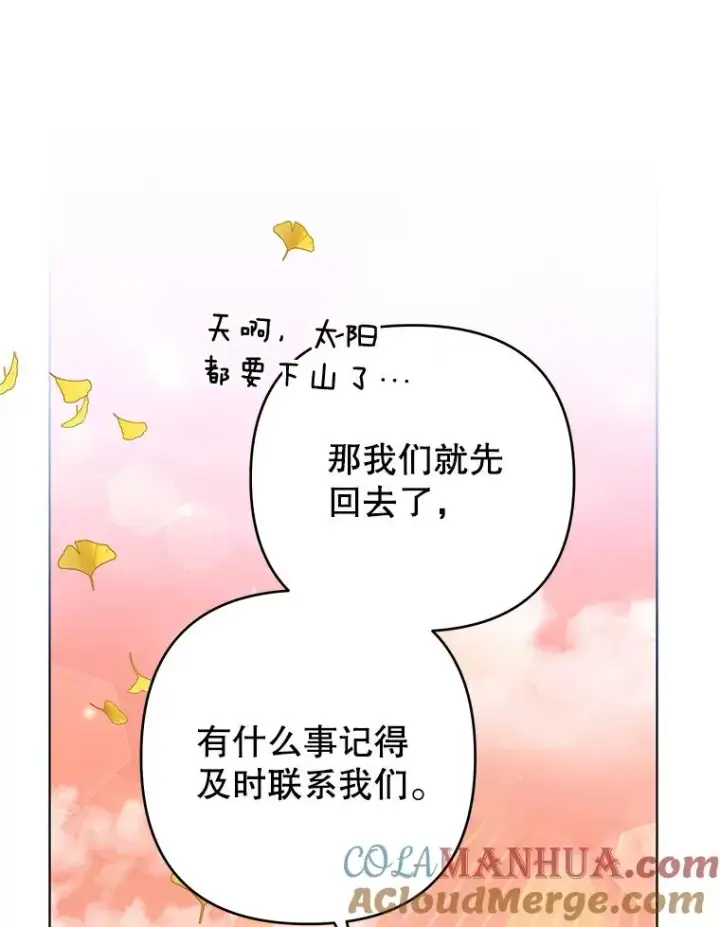 《为了帮助你理解》45.新的开始图65