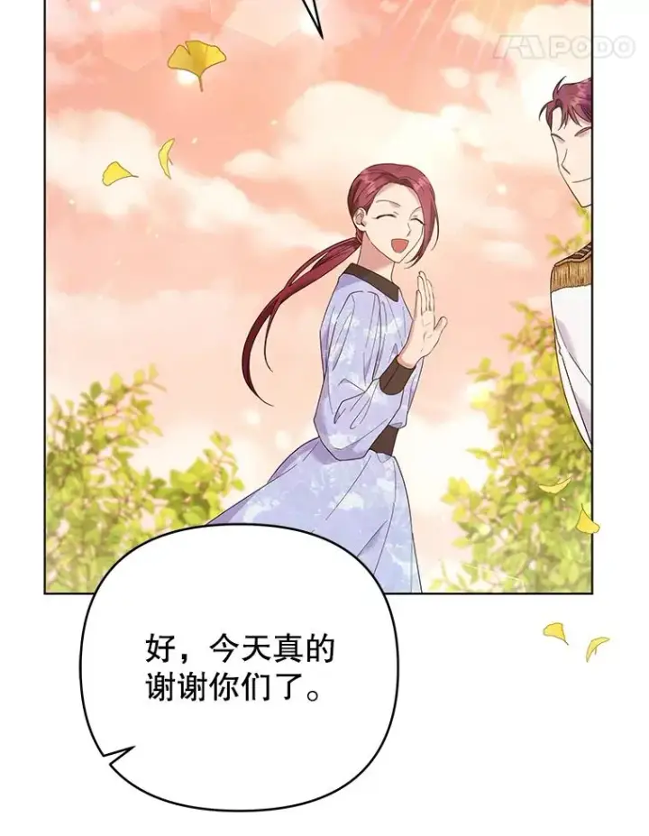 《为了帮助你理解》45.新的开始图66