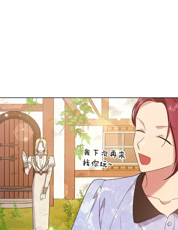 《为了帮助你理解》45.新的开始图67