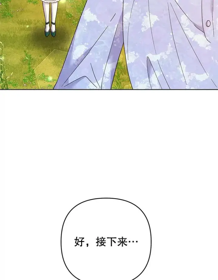 《为了帮助你理解》45.新的开始图68