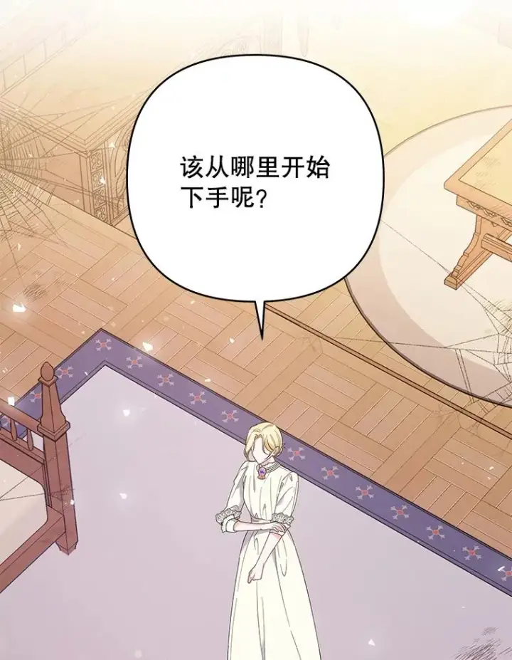 《为了帮助你理解》45.新的开始图70