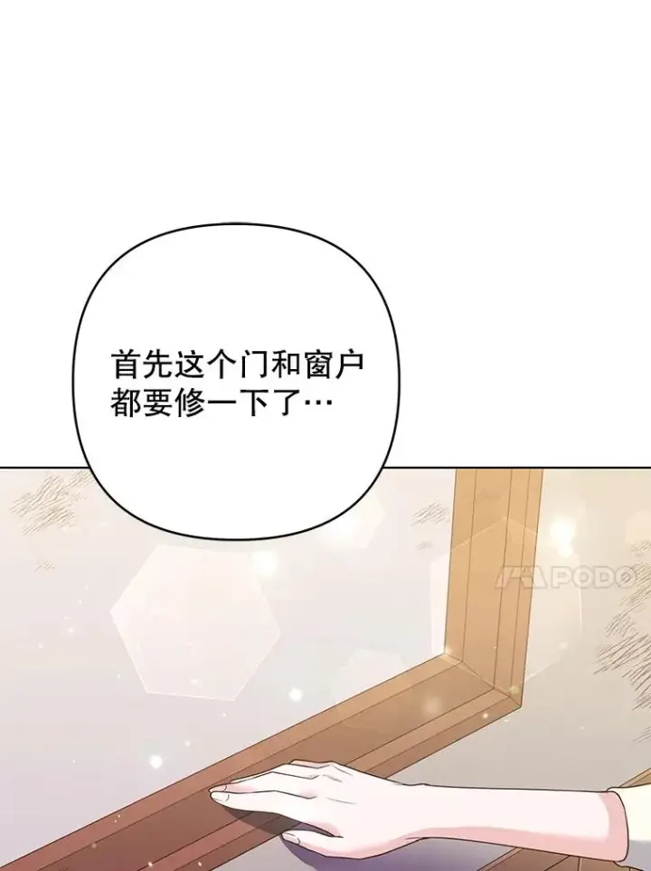 《为了帮助你理解》45.新的开始图72