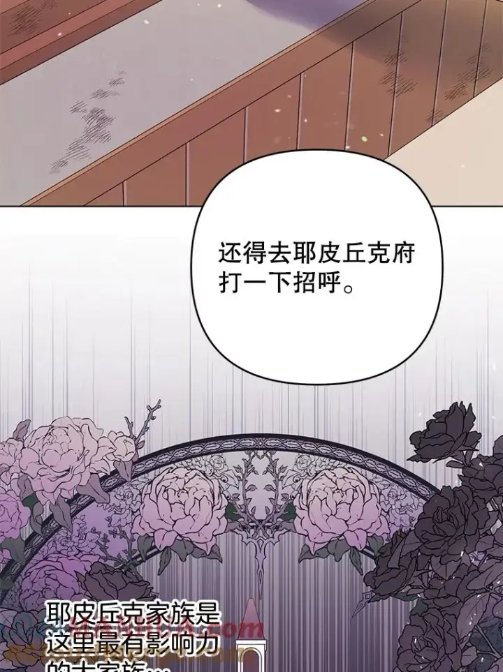 《为了帮助你理解》45.新的开始图73