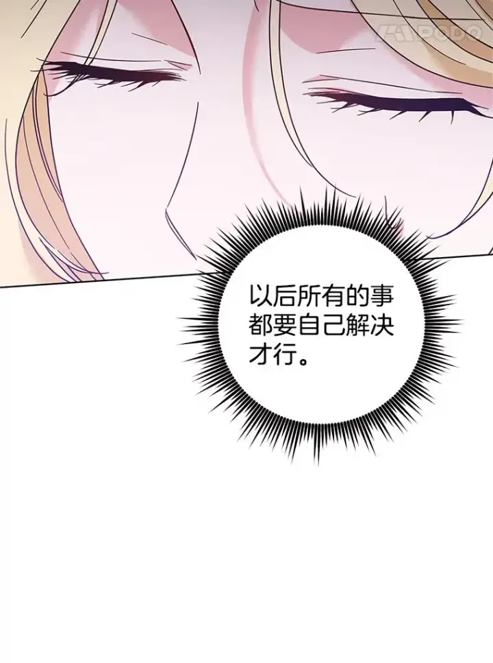 《为了帮助你理解》45.新的开始图79