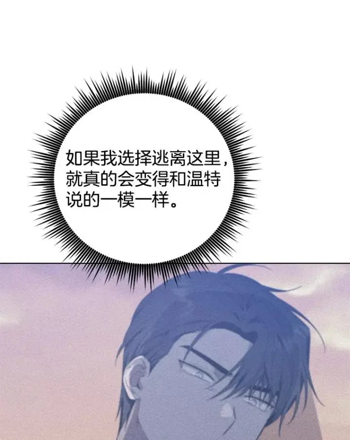 《为了帮助你理解》45.新的开始图80