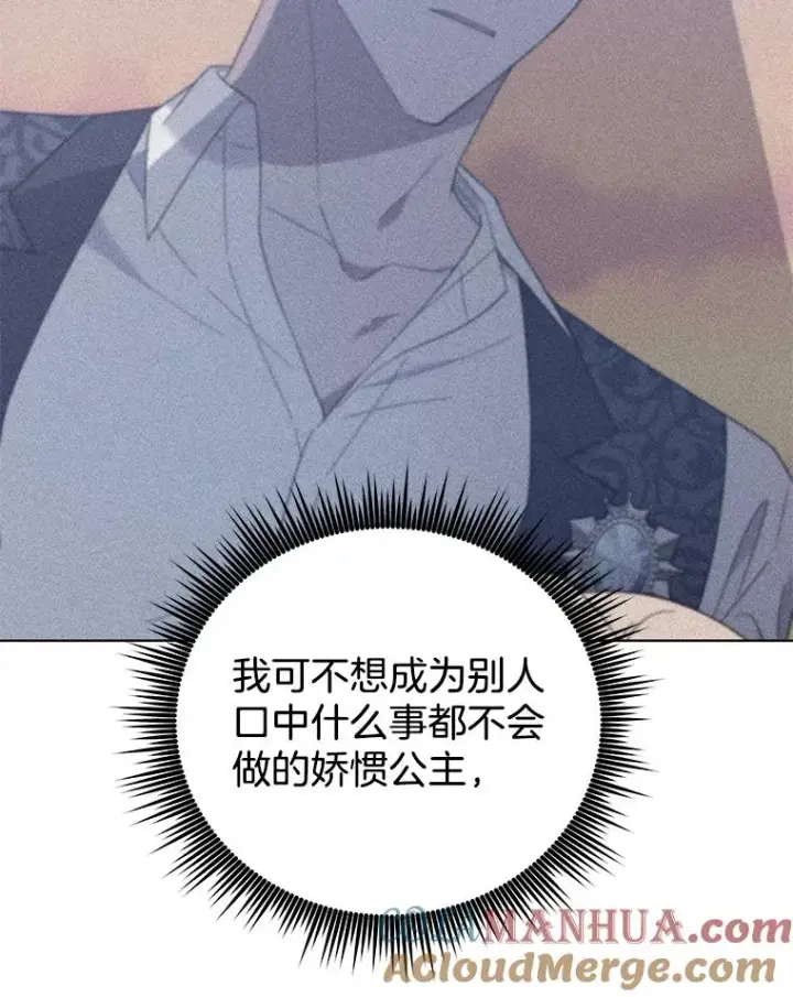 《为了帮助你理解》45.新的开始图81