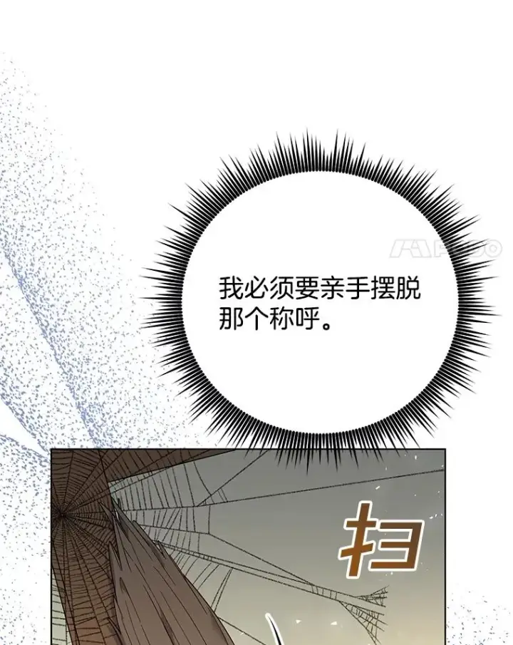《为了帮助你理解》45.新的开始图82