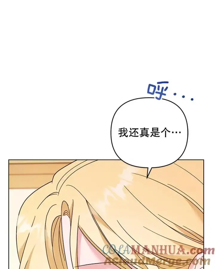 《为了帮助你理解》45.新的开始图93