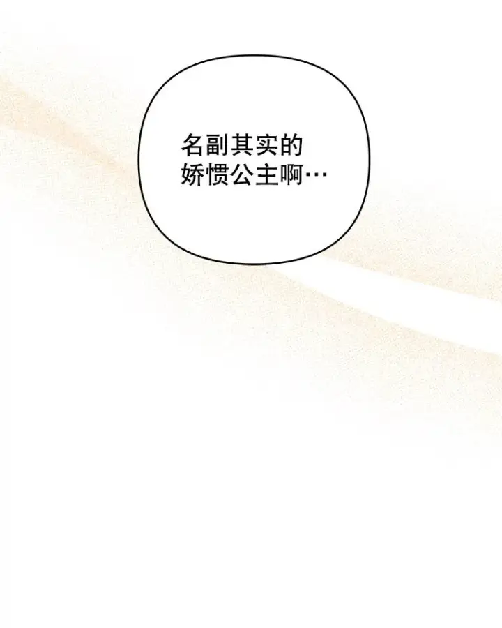 《为了帮助你理解》45.新的开始图95