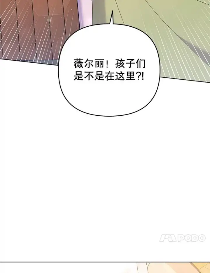 《为了帮助你理解》46.卡尼克酒店开业图10