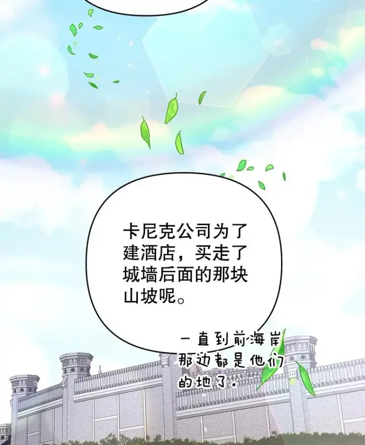 《为了帮助你理解》46.卡尼克酒店开业图102