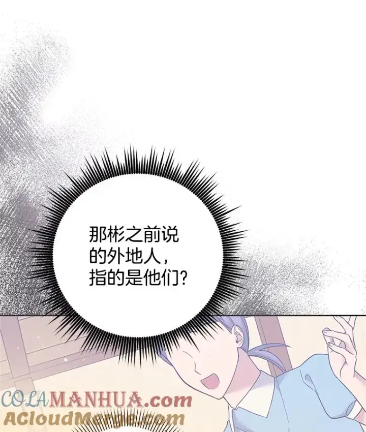 《为了帮助你理解》46.卡尼克酒店开业图105