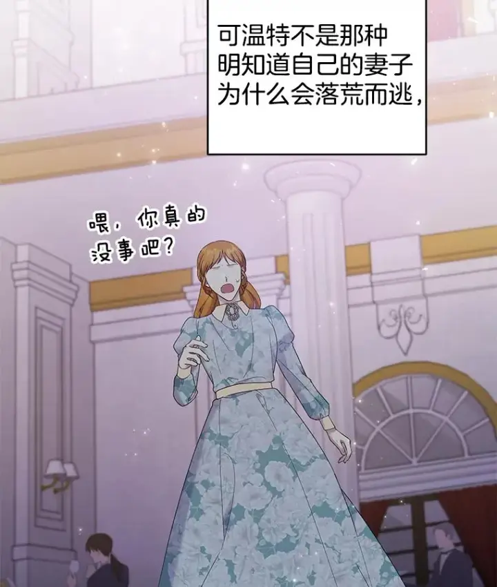 《为了帮助你理解》46.卡尼克酒店开业图108