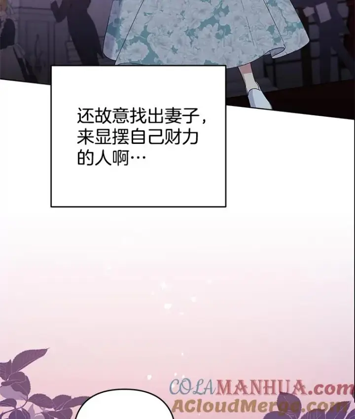 《为了帮助你理解》46.卡尼克酒店开业图109