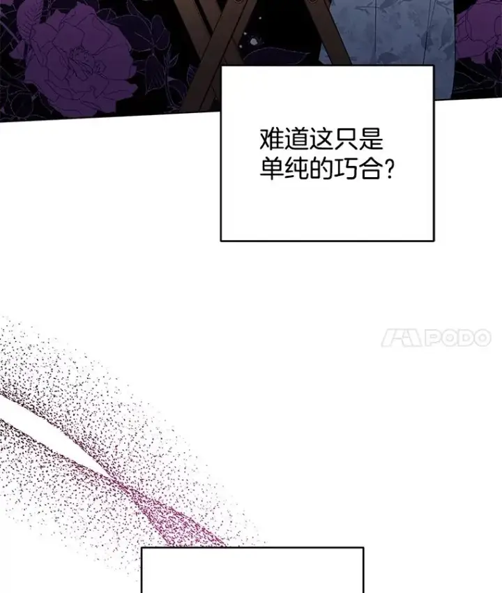 《为了帮助你理解》46.卡尼克酒店开业图111