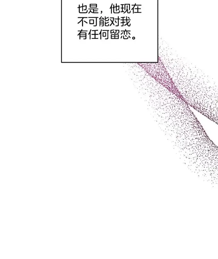 《为了帮助你理解》46.卡尼克酒店开业图112