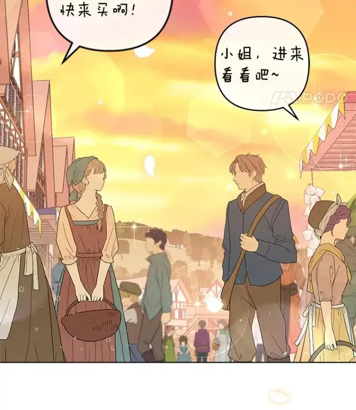 《为了帮助你理解》46.卡尼克酒店开业图115