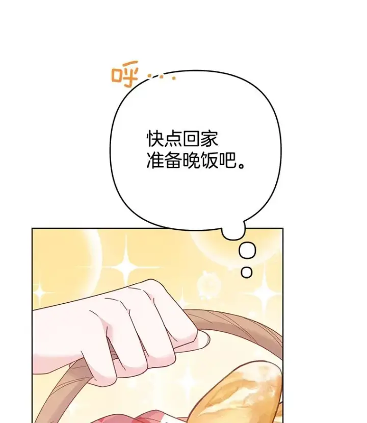 《为了帮助你理解》46.卡尼克酒店开业图116