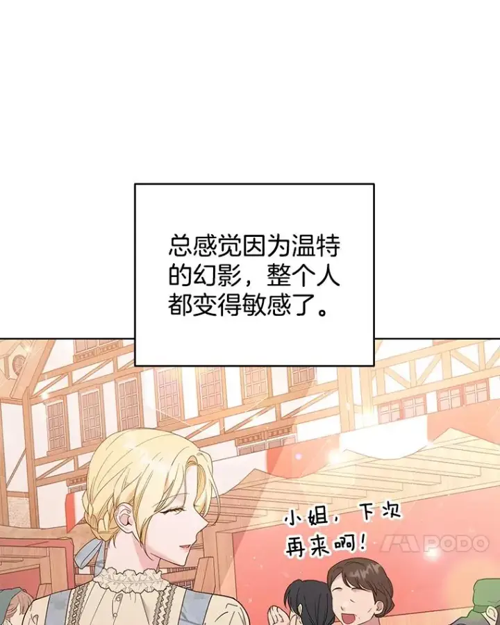 《为了帮助你理解》46.卡尼克酒店开业图118