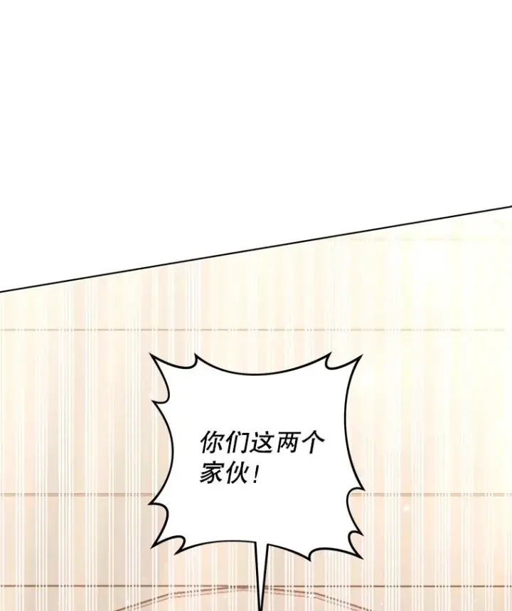 《为了帮助你理解》46.卡尼克酒店开业图12