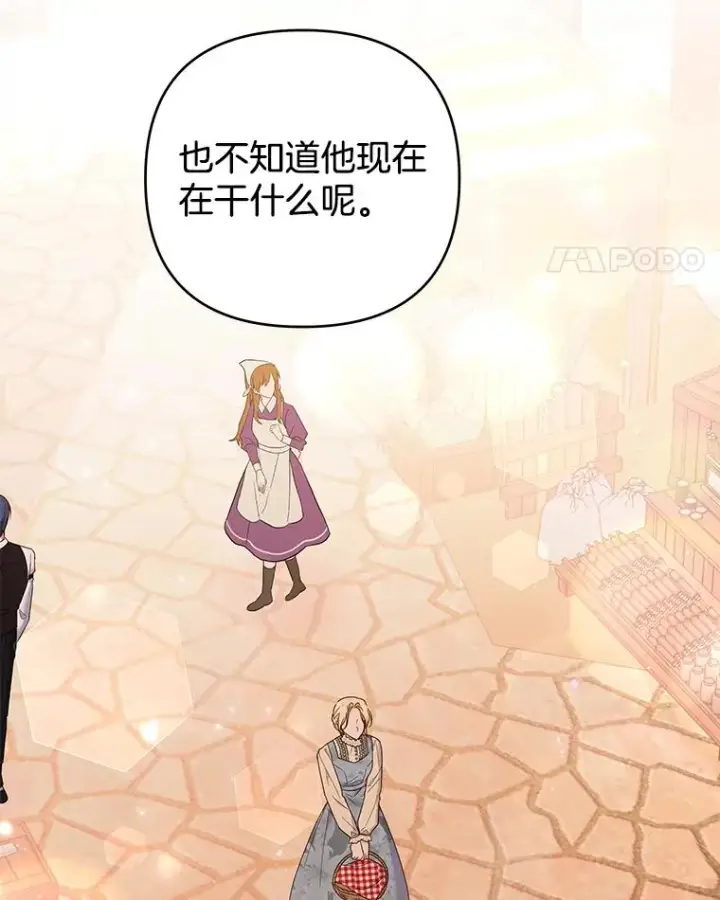 《为了帮助你理解》46.卡尼克酒店开业图122
