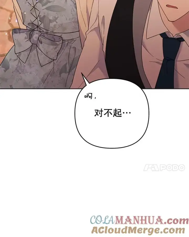 《为了帮助你理解》46.卡尼克酒店开业图125