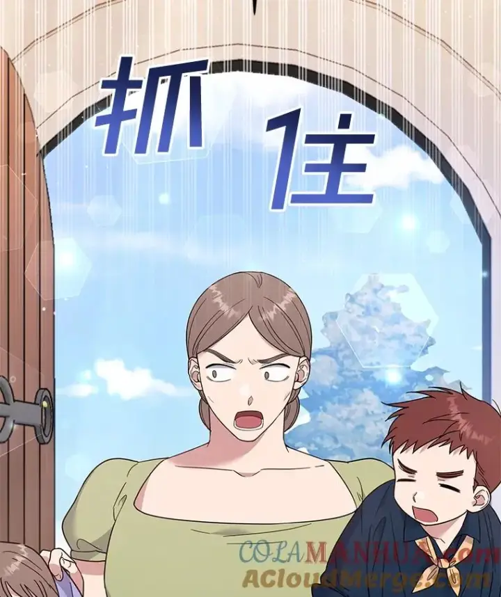 《为了帮助你理解》46.卡尼克酒店开业图13