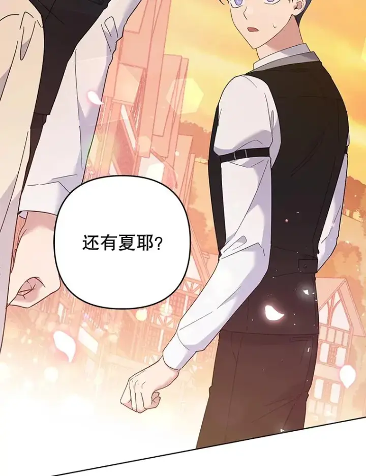 《为了帮助你理解》46.卡尼克酒店开业图130