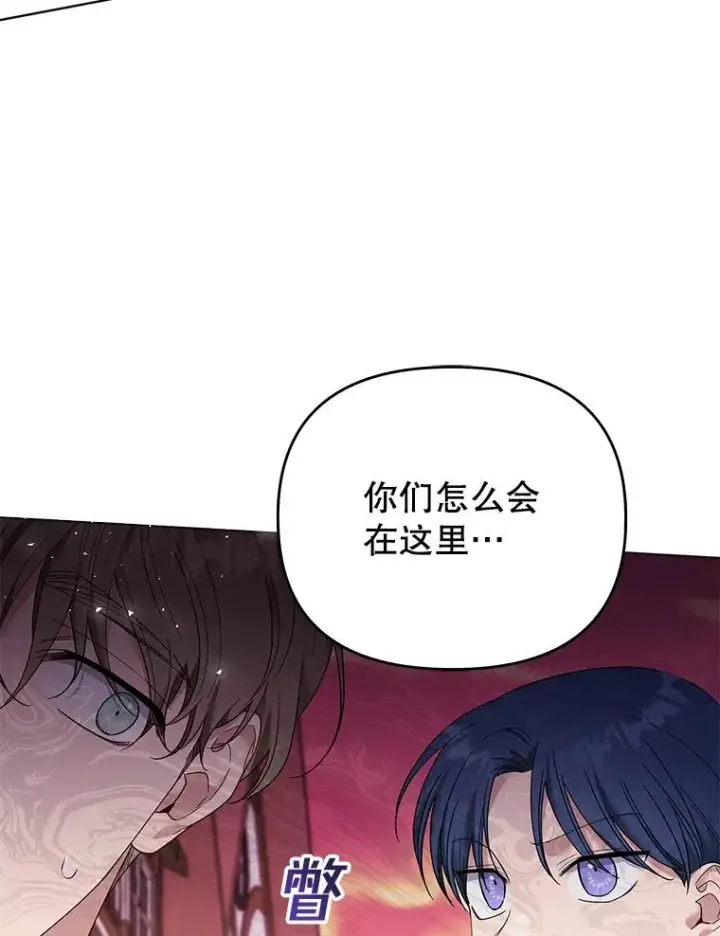《为了帮助你理解》46.卡尼克酒店开业图131