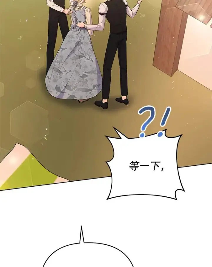 《为了帮助你理解》46.卡尼克酒店开业图134