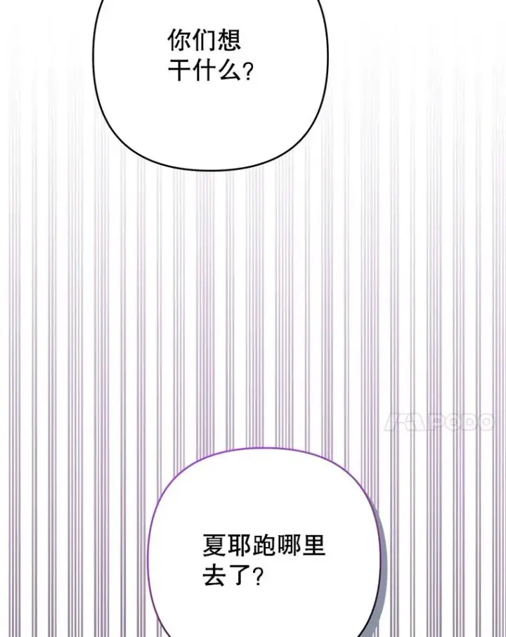 《为了帮助你理解》46.卡尼克酒店开业图135