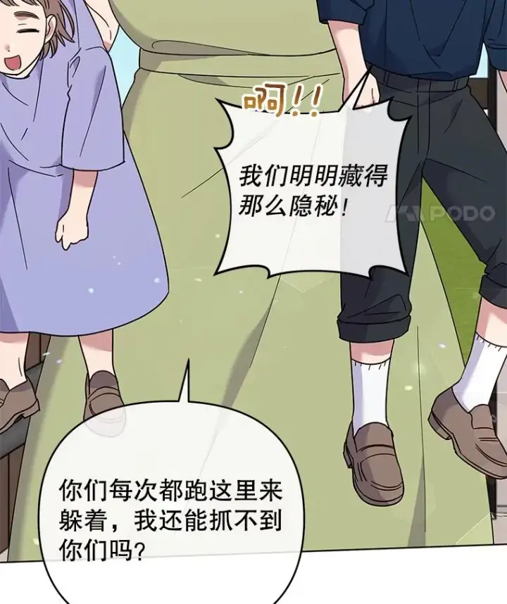 《为了帮助你理解》46.卡尼克酒店开业图14